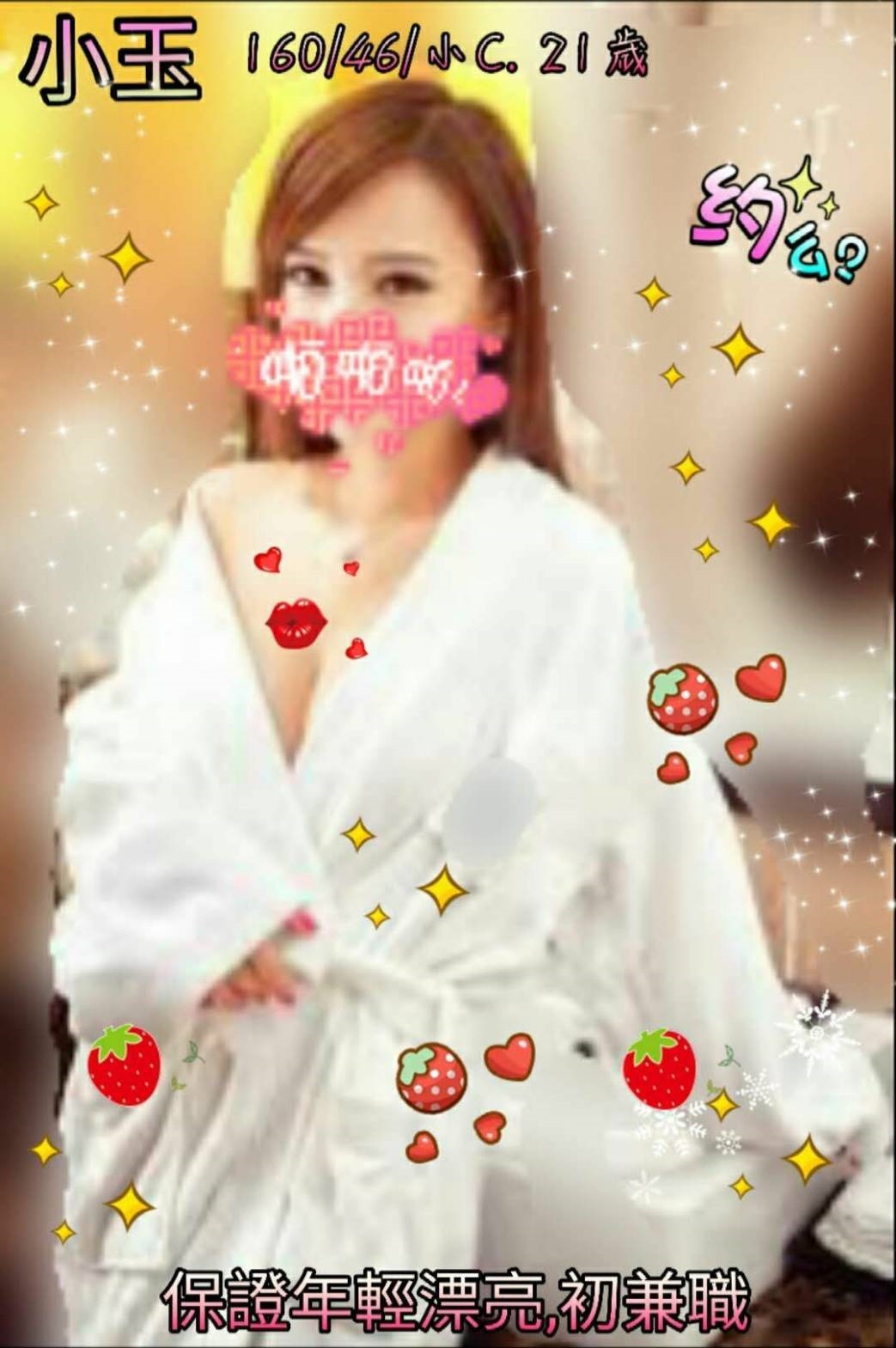 宜蘭 俞霏 小模36C